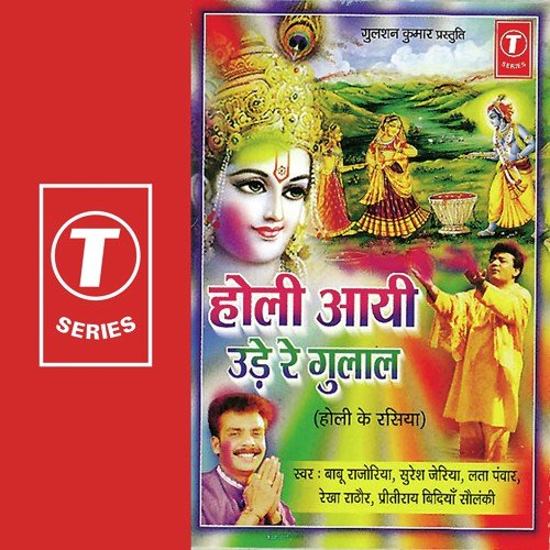 Bidiyan Saulani Songs MP3 Download